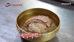 곰탕집에서 먹을 수 있는 '평양냉면'?! 맑고 담백한 육수로 승부한다!