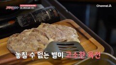 손님상 앞에서 직접 구워주는 '육전'?! 옛날 전통 수라상 st 육전의 매력