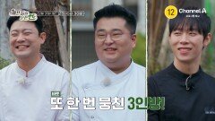 [예고] 오늘의 주방 참견은 치킨집! 원픽소스를 향한 신경전 치열한 대결의 승자는?