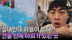 실내인 듯 야외인 듯! 마카오 방문한 여행객이라면 빼놓을 수 없는 성 마르코 광장