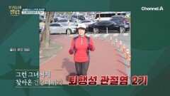 세상을 떠난 남편! 허전함을 달래기 위해 시작한 마라톤?! 그녀에게 찾아온 위기는?