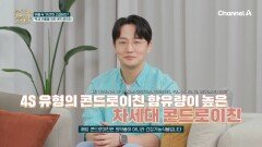연골과 염증 관리에는 \