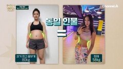 허리둘레 30cm를 줄였다?! 식탐 폭주하던 그녀! 다이어트 대성공?!