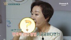 [예고] 암세포를 공격한다? 암세포 잡는 면역력을 높여라!