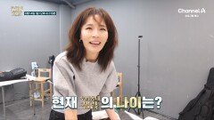 [예고] 최강 동안 미녀의 쫀쫀 탱탱 피부관리의 비결은? 10년 젊어지는 피부관리법을 소개합니다