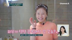 피부 탄력을 되찾은 그녀만의 비법! '히알루론산'으로 피부 관리를 해왔다?!