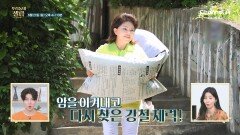 [예고] 만성염증을 방치하면 암을 유발한다! 만성염증을 잡은 우리동네 셀럽 1%의 비결은?