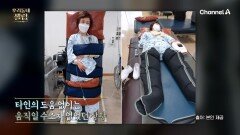만성피로 무시하다가 '뇌졸중' 발병?! 고통과 좌절감으로 삶을 포기하고 싶었던 불사조 여사