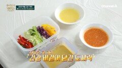항산화 효과 듬뿍! 죽을 고비 넘긴 불사조 여사의 남다른 식습관 공개