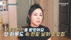 [예고] 현대인의 삶과 뗄 수 없는 위 질환! 무너진 위 건강을 되살려라! 우리동네셀럽의 위 건강 1% 비밀은?