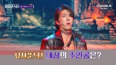 [예고] 뮤지컬 원석들의 치열한 전쟁 2026 DIMF 뮤지컬스타 대상의 주인공은?