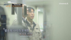 배터리 캔 사업을 함께 이끄는 부자(父子)의 이야기