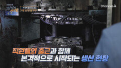 자동차를 만드는 힘! 부품 생산 현장을 찾아서