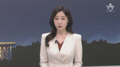 [여랑야랑]김건희 ‘옷부터 휴지까지’ 화제 / 선거 포스터 짝꿍
