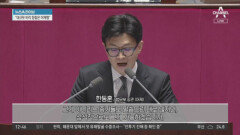 한동훈, 李 대북송금 의혹에 “중대범죄 혐의”
