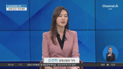 [경제를 부탁해]연말 기업 인사 키워드 ‘파격·쇄신’