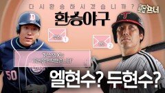 김현수, 친정 두산행? LG 잔류? 최고 이슈