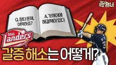 논란의 FA 김재환과 SSG