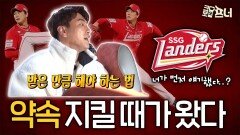 김광현이 5선발이라고? 어쩔 수 없는 선택