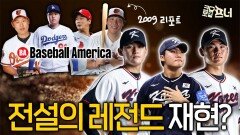 10년간 대한민국 국대를 책임질 슈퍼스타는 누구?