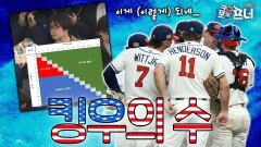 충격에 빠진 미국! 역대급 이변 발생