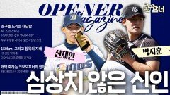 KBO에 괴물 신인 등장! 제2의 김도영 될까?