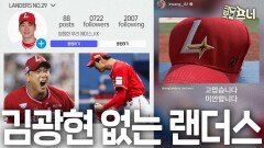 안타까운 슈퍼 에이스 김광현의 부상과 SSG의 운명