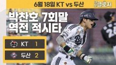 두산에 나타난 어린 괴물 ‘완성현 투수’ 최민석