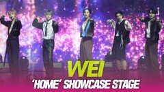 위아이(WEi) ‘HOME’ 쇼케이스 무대