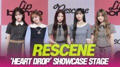 리센느, ‘Bloom’ 쇼케이스 무대