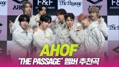 아홉, 멤버 즈언 응원메시지