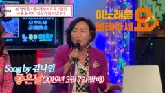 이불…좋은날 Song by 김나연(2019년 3월 7일 발매)