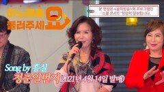 이불…청춘일번지 Song by 홍실(2021년 4월 14일 발매)