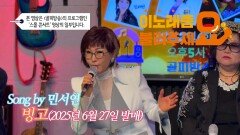 이불…빙고 Song by 민서연(2025년 6월 27일 발매)