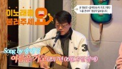 이불…여름은 가고 Song by 송태영(2017년 06월 27일 발매)