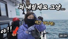 심해 갑오징어낚시 잘 나온대서 갔는데 이런식이면 참아야 하나요?