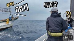 여자 둘이 낚시중 갑자기 나타난 어선…뭐하자는거지?