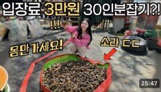 누구나 잡을 수 있는 엄청난 곳! 낚시와 해루질이 동시에 쏟아진다!!ㄷㄷ