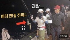 6칸씩 줄 침범 하는 게 당연하다고? 이런 어이없는 한치 낚시는 처음인데요;;