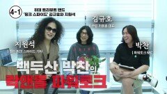 히데 트리뷰트 밴드 핑크 스파이드 (김규호, 지원석 1부)