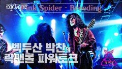 Breeding by Pink Spider (원곡 Hide)
