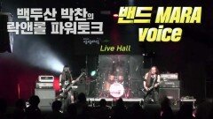 VOICE by 밴드 MARA