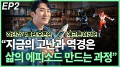 ‘피규어 박물관’ 오픈한 개그맨 이상훈 EP2