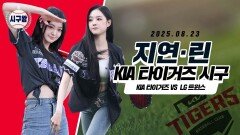 트리플에스 지연·린, 더위도 못 막는 미모 클래스!