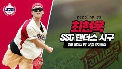 최현욱, 논란의 시구