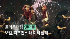 올 라운더 그룹 다우시다