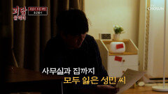 무언가 건들지 말아야 할 것을 건드렸다 잘나가던 사업이 쫄딱 망한 이유 TV CHOSUN 260328 방송