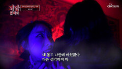 제발 그만해🤦‍️ 잘못된 신내림으로 잡귀의 괴롭힘을 당하게 된 무당 TV CHOSUN 260328 방송