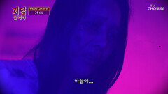 뜨거운 모성애 사랑이 고통이 되는 줄 몰랐던 어머니 TV CHOSUN 260404 방송
