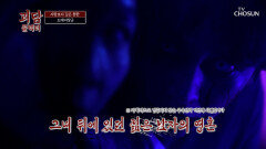 잘못된 사랑 옛 애인이 남편에게 복수하러 돌아왔다 TV CHOSUN 260404 방송